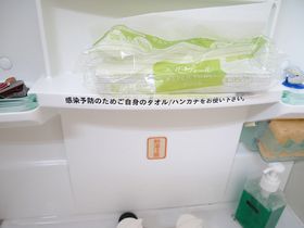 【新型コロナウィルス対策】洗面所ペーパータオル設置